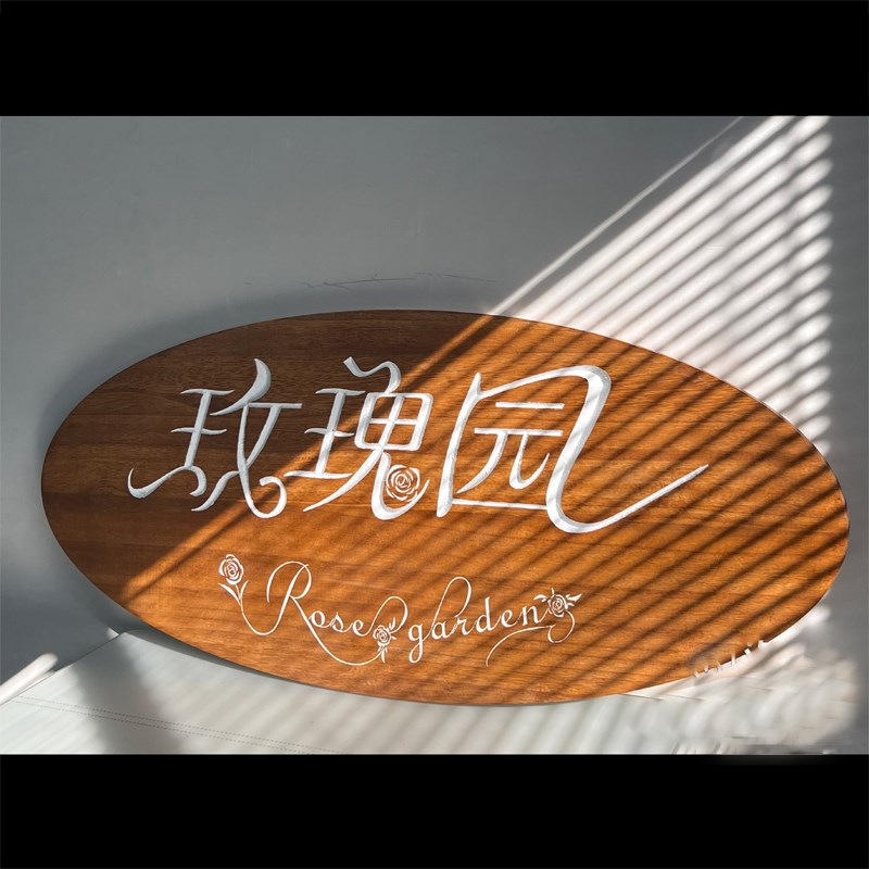 木牌定制雕刻字实木头挂牌门牌木质民宿院子吊牌子店铺门头招牌匾