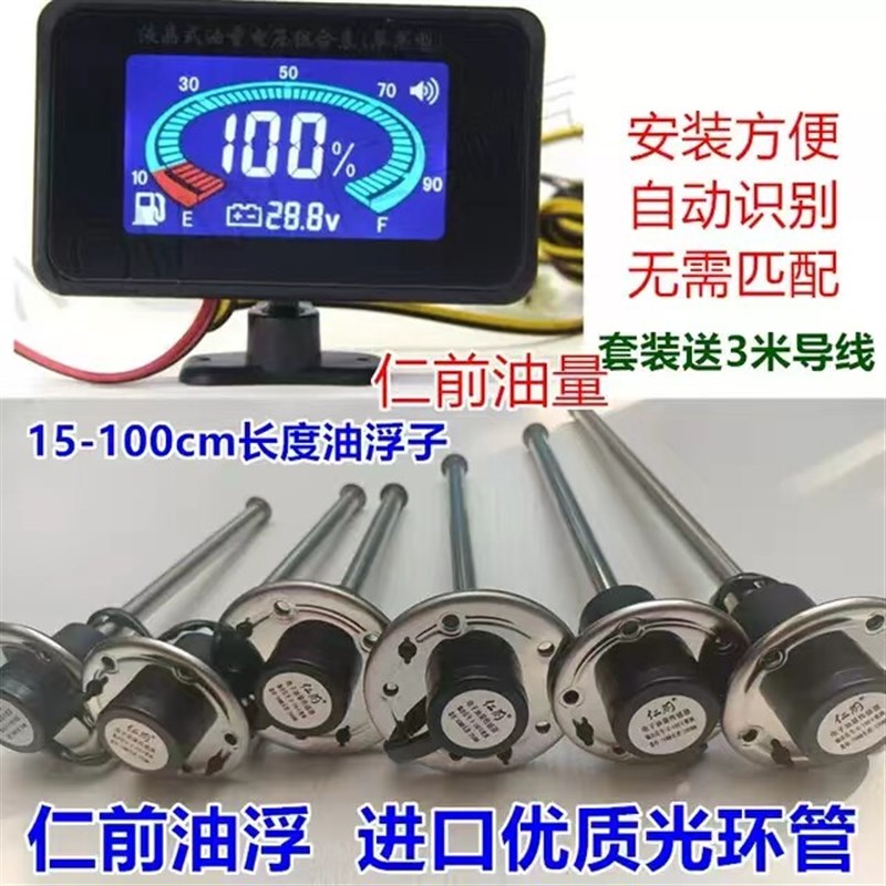 汽车货车重汽挖机船用油箱浮子油位传感器油量表S燃油表汽油柴油