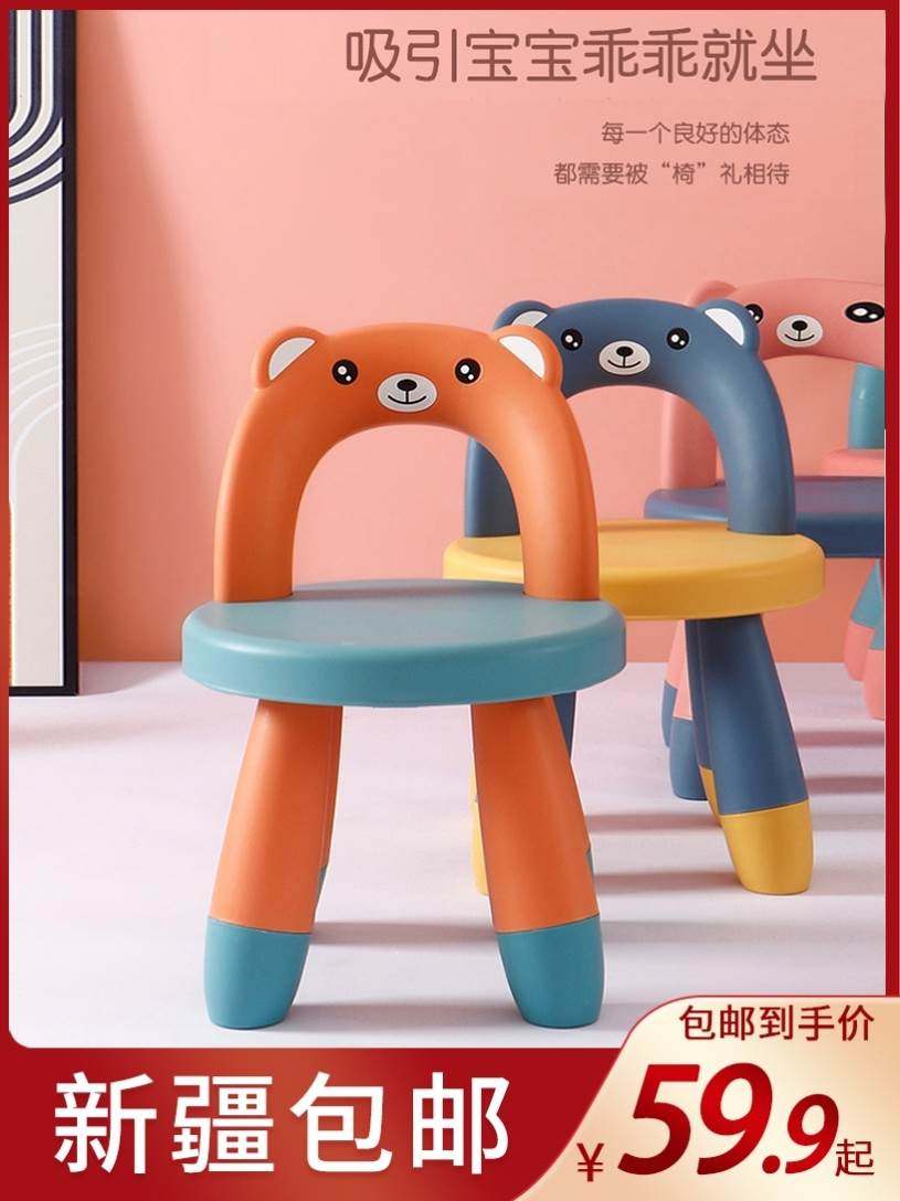 新疆包邮加厚小板凳m儿童椅子幼儿园靠背椅宝宝餐椅塑料家用卡通