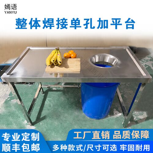 商用整体焊接不锈钢残食台带平台切配丢垃圾操作一体食堂水果店垃