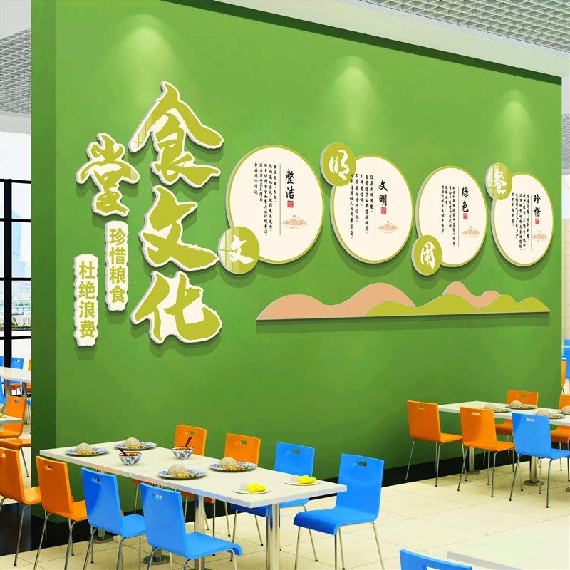 食堂文化墙面贴纸员工餐厅背景挂画珍惜节约粮食宣传标语装饰布置