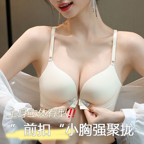 前扣内衣女小胸聚l拢显大收副乳防下垂无钢圈平胸专用美背文胸罩