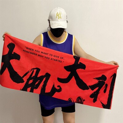 运动健身房有劲少女训练吸汗擦汗毛巾粉把片加满送男女朋友吸水巾