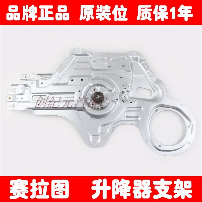 起亚赛拉图专用i车窗电动玻璃升降器支架摇窗机架子汽车车门升降