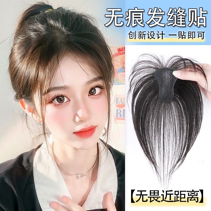 【无需发卡】八字刘海假发女片头顶真发轻薄无痕隐形增发量发缝贴,美发护发/假发,刘海片,淘宝优惠券,粉丝福利购,淘宝优惠卷
