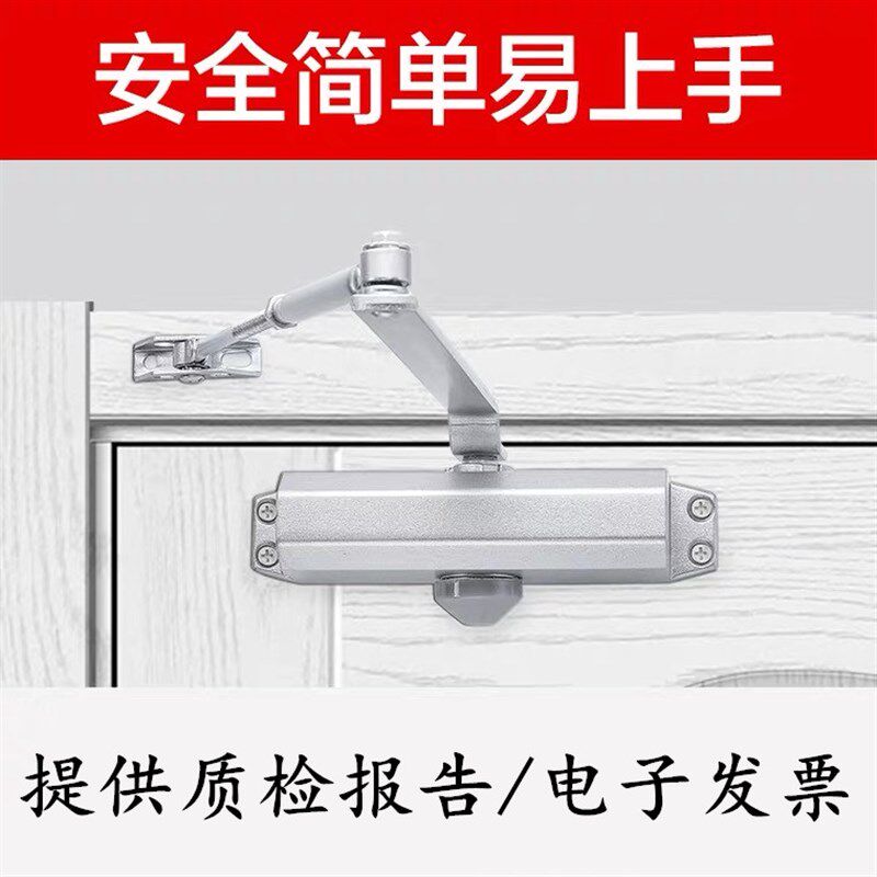 力拍062闭门器 单元门防火门楼宇门定位/不定位自动特大号关门器
