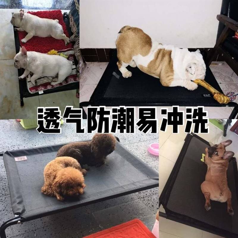 狗窝夏季通风床 支架可拆卸狗床 法F斗英斗巴哥柯基透气狗窝狗床
