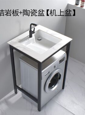阳台洗衣柜滚筒洗衣机上盆 迷你岩板台面陶瓷盆台U下洗衣盆带搓板