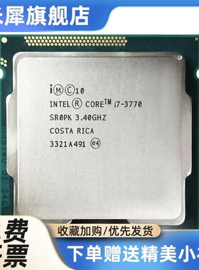 I7-26015623i 3770 2700 7 S K 四核八线程1155 散片0 CPU 台式机