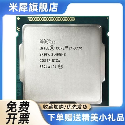 I7-26015623i 3770 2700 7 S K 四核八线程1155 散片0 CPU 台式机