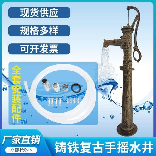 家用水井手摇水井泵压水井手动家用摇水泵井水吸水器W手压老式铸