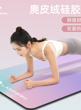 瑜伽垫健身垫家用20o24新款专业防滑减震静音加厚加大加宽女瑜珈