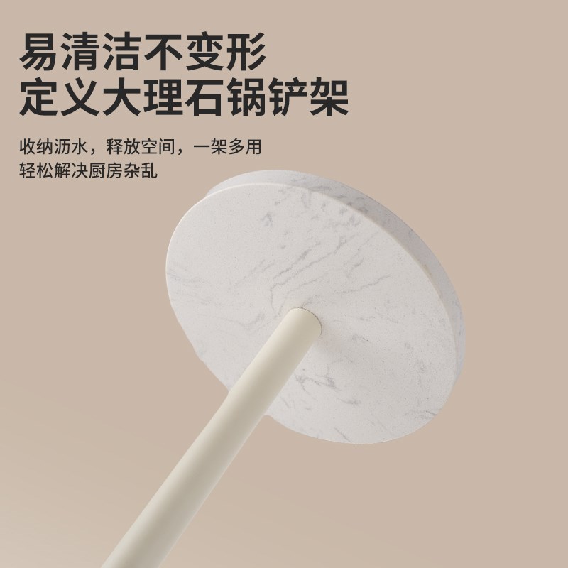 大理石厨房旋转锅铲架免打孔锅铲勺子收纳架家用多功能锅铲置物架