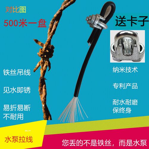 纳米水泵绳f大棚压线绳 潜水泵专用绳子强拉力线水泵吊绳