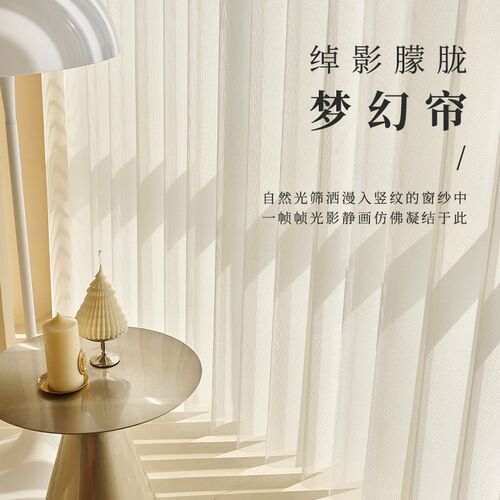 2024网红电动智能梦幻帘垂直竖百叶纱帘客厅阳台武V汉窗帘全屋定
