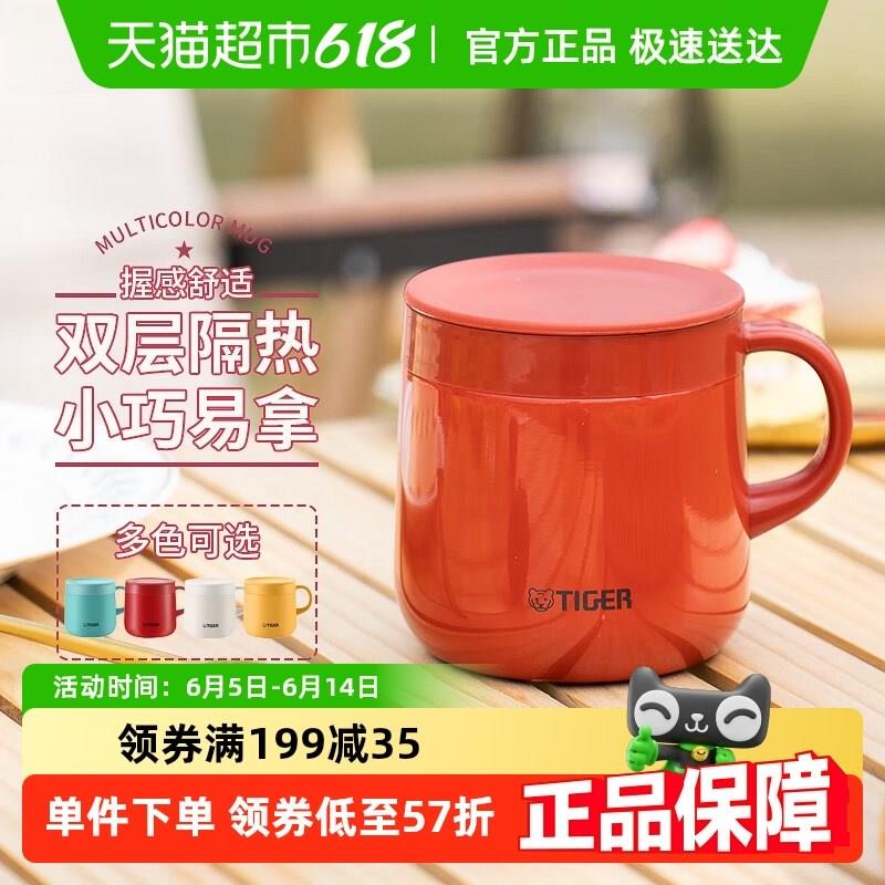 虎牌办公保d温商务咖啡杯茶水杯MCI-A28C小容量男女士送礼物卡通