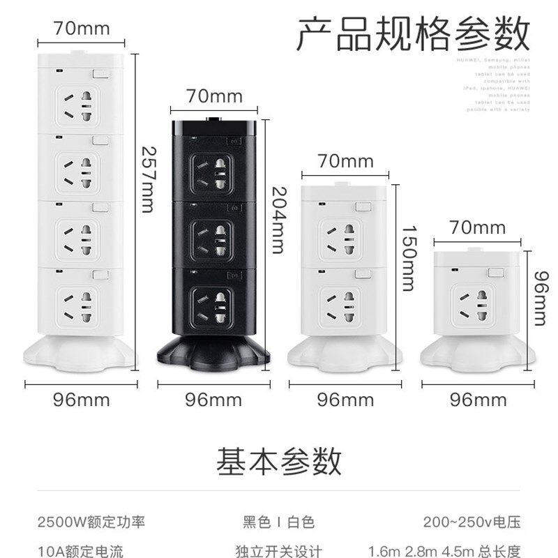 正多功能立式插座面板多孔转换器带USB接线板立体排插板插排多孔