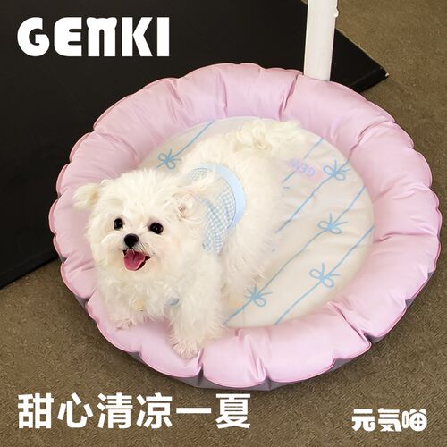 元気喵丨冰窝冰垫子凉席猫窝狗窝夏季消暑降温凉感猫Y咪夏天睡窝
