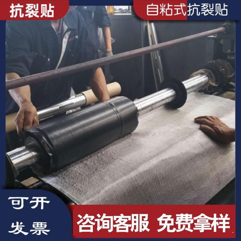 自粘式机织布玻纤布应力吸收抗裂贴防水防裂贴沥青公路路面水泥
