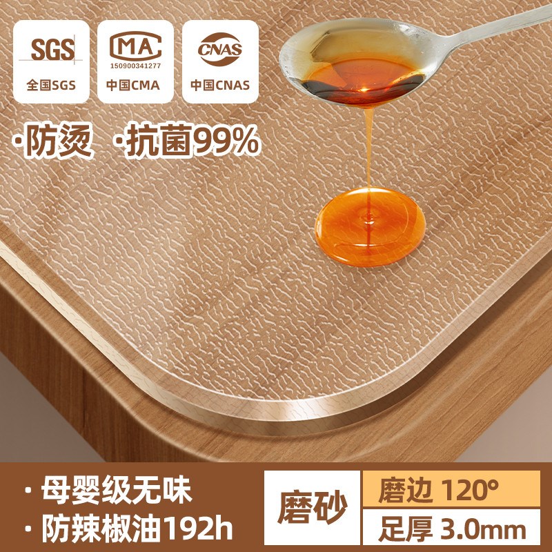 2o6x防烫软玻璃餐桌垫茶几桌布pvc 透明桌垫防水防油水晶板桌面保