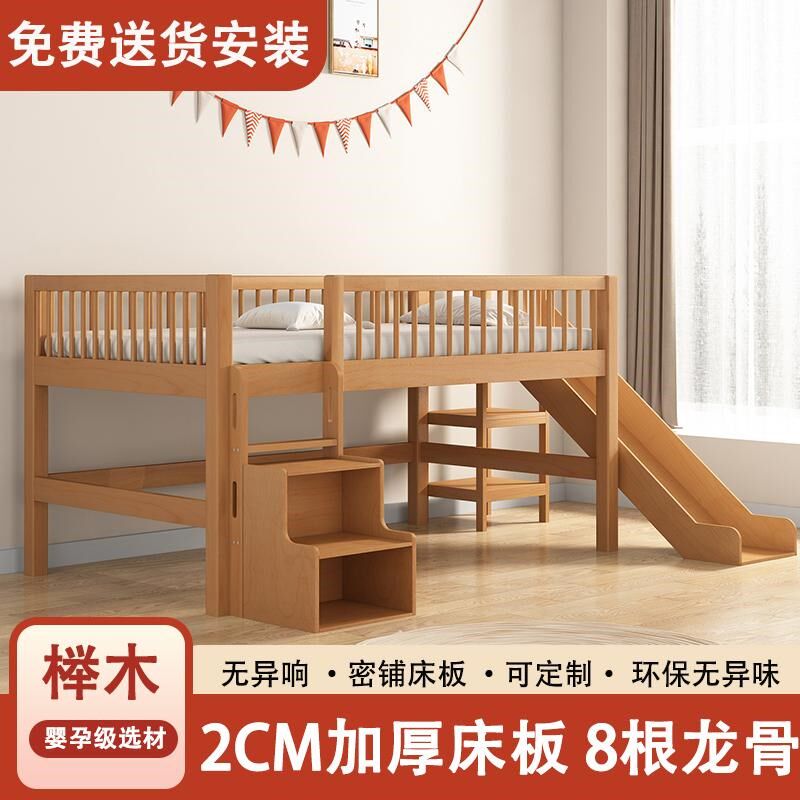 儿童床半高床滑梯实木男孩女孩中高床1.2米1m1.5小户型飘窗拼接床