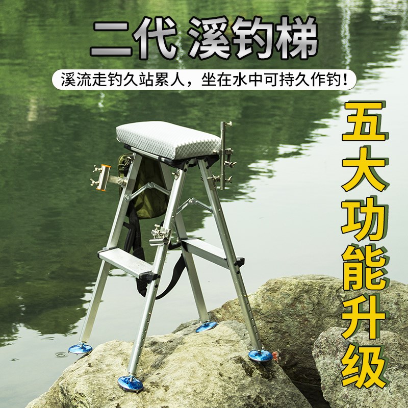 二代升级款溪钓梯多功能折叠便携钓椅凳子野钓超轻可升降溪流钓