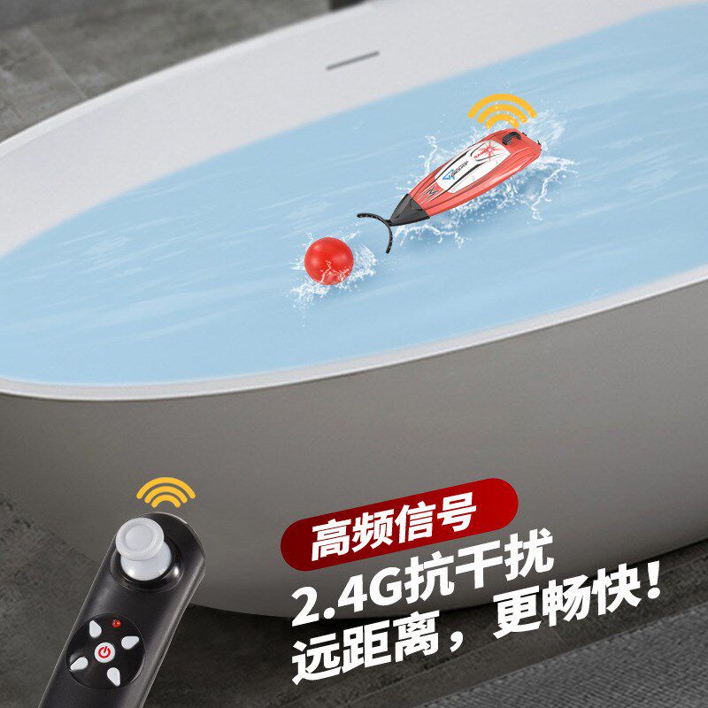 赛球竞技迷你快艇电动遥控特技高速赛艇无线水上船戏水玩具充气池