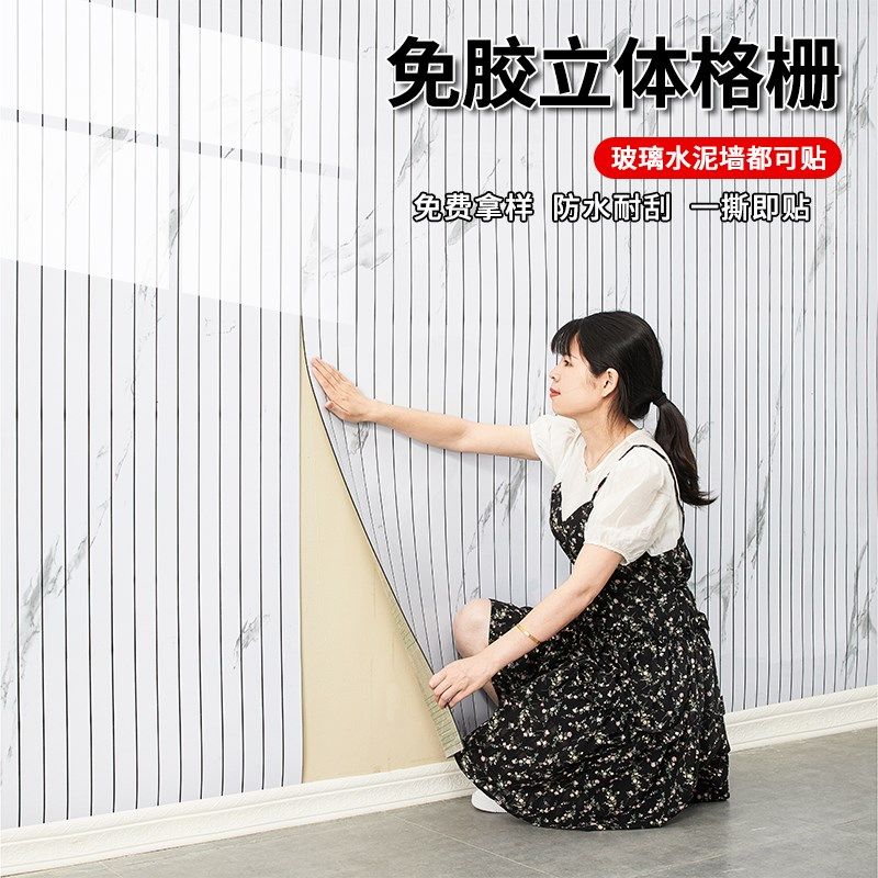 立体格栅背景板自粘电视s背景公司前台办公室木纹吊顶PVC墙围壁纸
