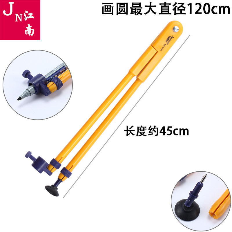 实木塑料教学大号圆规教师用白板黑板工具作图演示绘图仪器测量