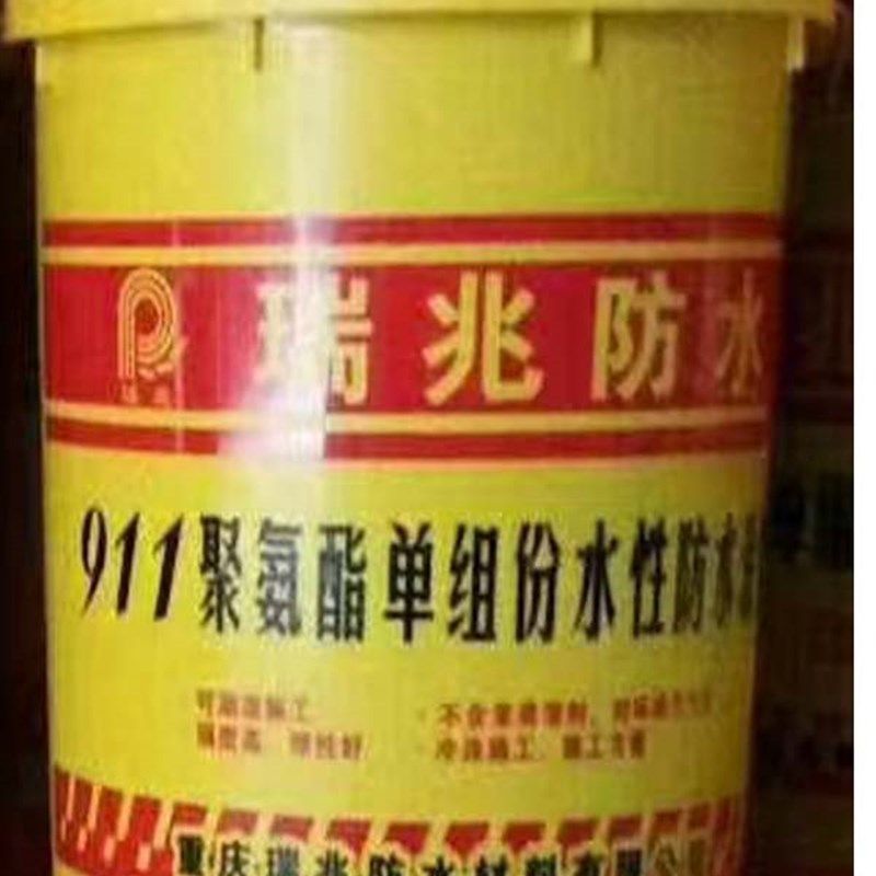 瑞兆911单组份聚氨脂防水涂料 楼面 阳台防水涂料 卫生间防水涂料