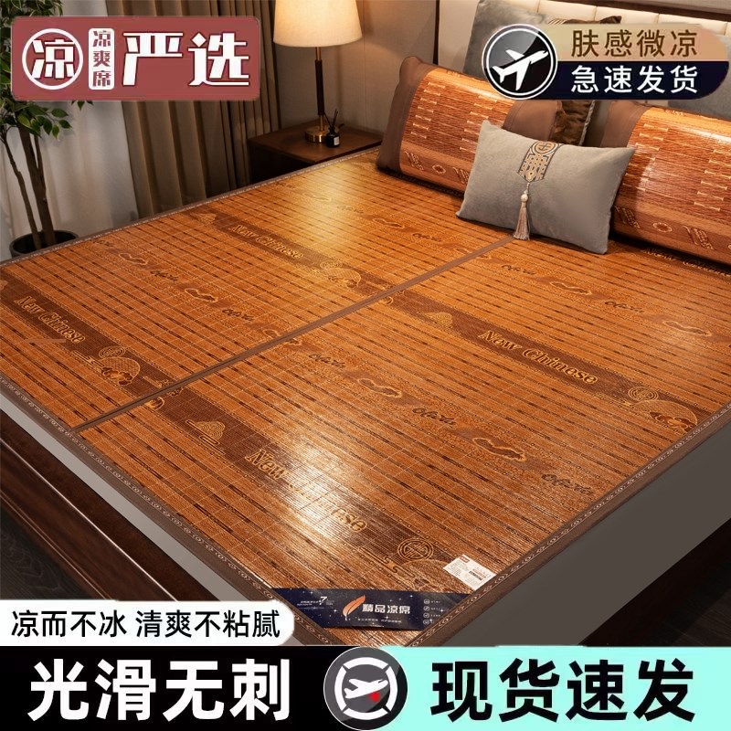 凉席竹席夏季2025新款清凉印花学生宿舍单人席可折叠席冬夏两用席