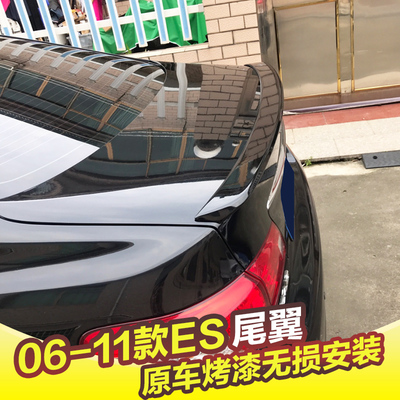06-11款雷f克萨斯ES尾翼ES240ES250ES300ES350老ES改装免打孔尾翼