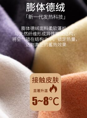 德绒无痕保暖内衣男士套装秋衣秋C裤打底内穿发热双面加绒德容荣