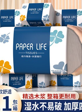 21包抽纸巾家用实n惠装卫生纸餐巾纸擦手纸厕纸面巾纸整箱批面巾