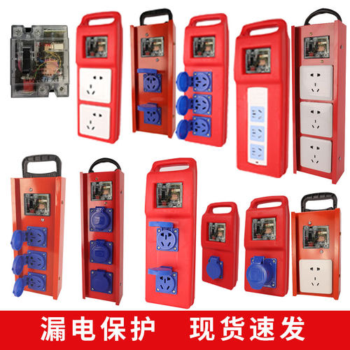 透明漏保工地手提式临时工业插座箱三级配电箱地拖带漏保一机一闸