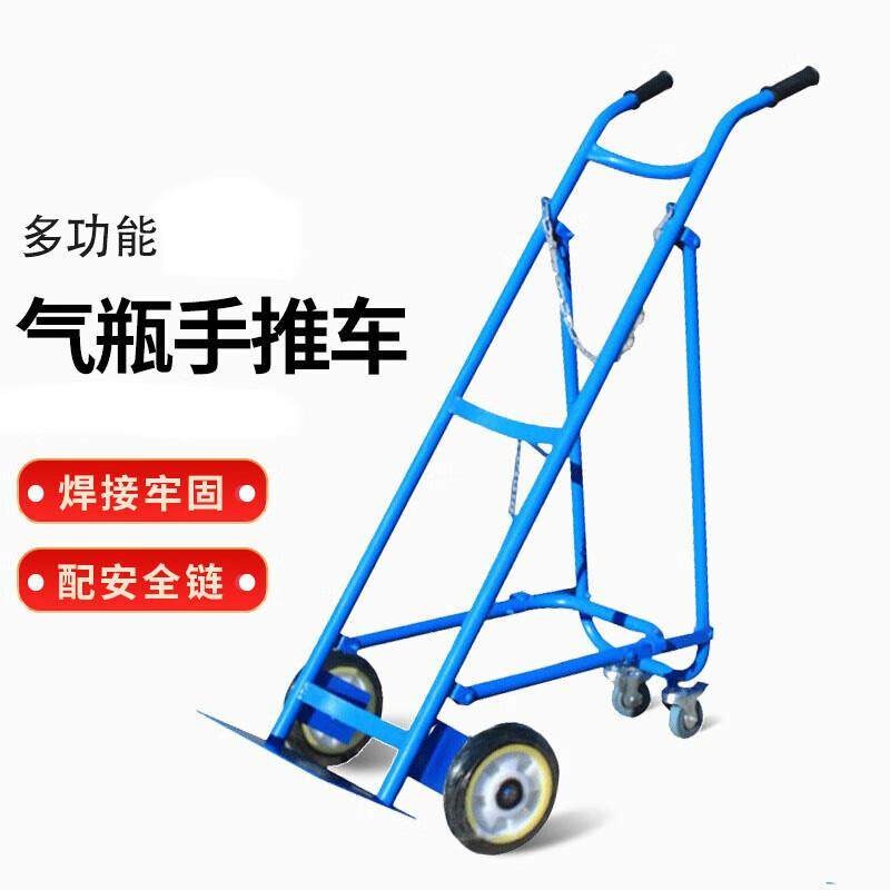 大工象 气瓶手推车 40L 单瓶带支架气瓶车(经典款)钢瓶氧氮氩气搬