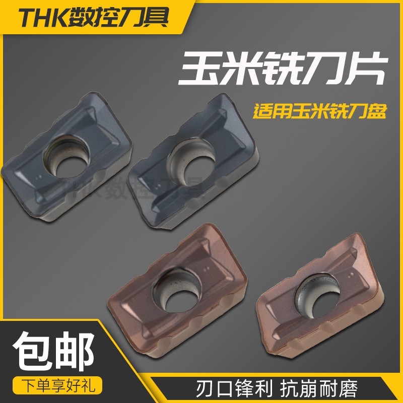 1135/1604l波刃铣刀片玉米刀杆专用刀片刀盘开粗抗震波刃不锈钢