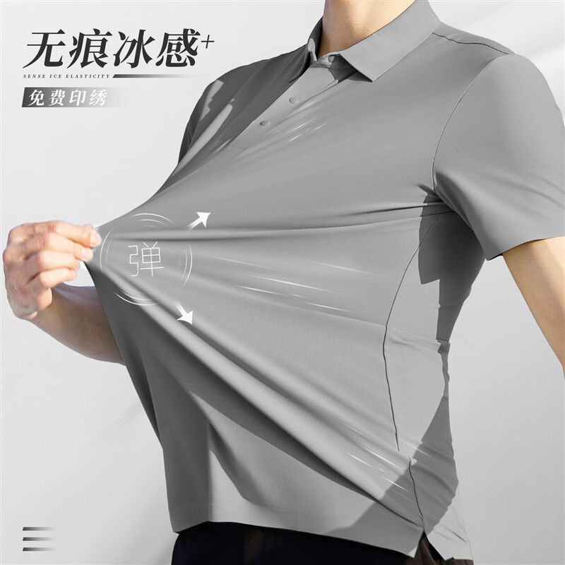 冰感无痕polo衫工作服定制印logoE企业团体工装文化衫t恤男女订做