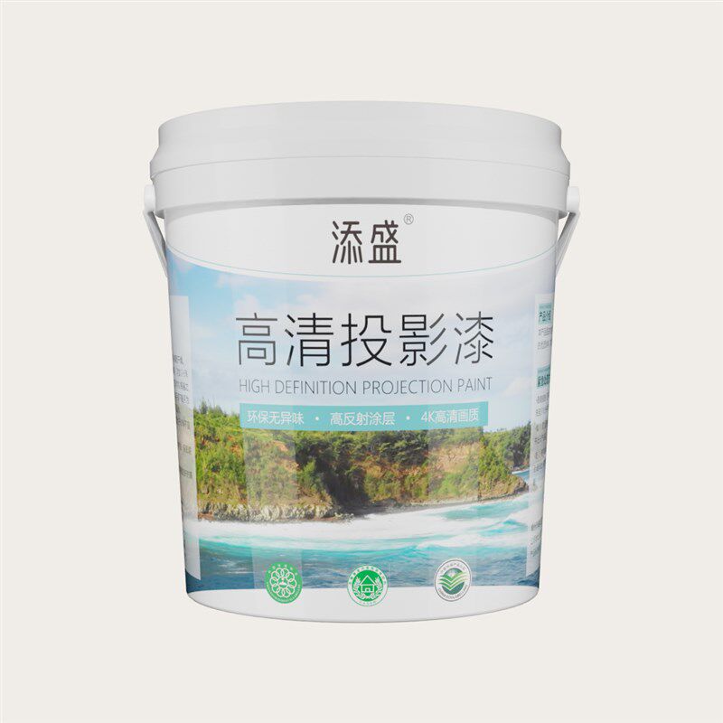 投影漆幕布漆抗光高清荧幕漆投影墙面漆展会投影专用漆油漆