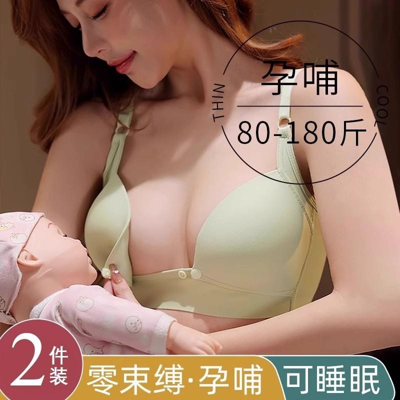 孕妇哺乳内衣产后哺乳专用便捷式前开 扣怀孕期聚U拢防下垂薄