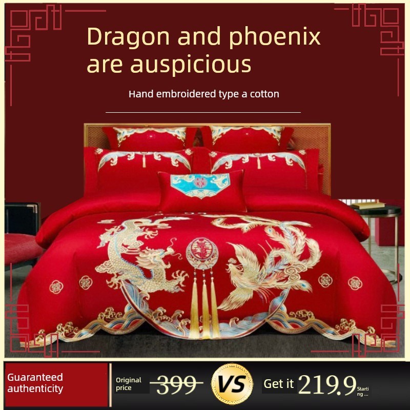 婚礼四件套喜庆婚礼龙凤床上用品婚礼床b新人红色婚礼棉被