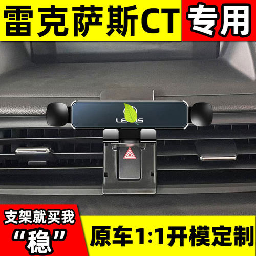 雷克萨斯CT手机车载支架CT200h专用无线充电导航U改装车内装饰用