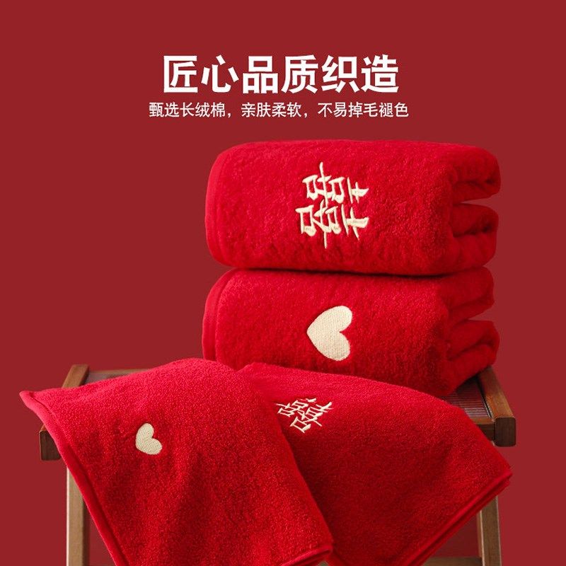 浴巾结婚陪嫁一对情侣款毛巾四件套回礼2024新款家用红色裹巾