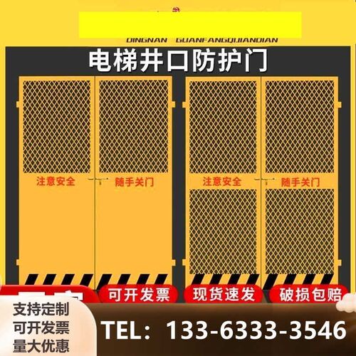 电梯井口防护门工地升降机人货梯防护门围栏网施工电梯安全门加厚