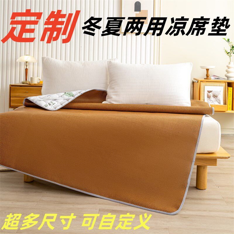 凉席垫冬夏双面两用藤席褥子单人1.2米定制尺寸60x16P0x70x170x80
