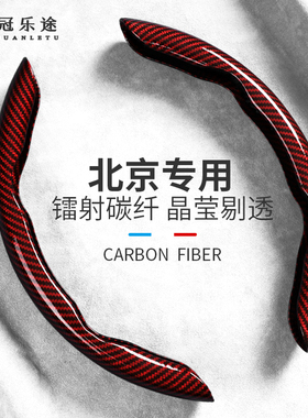 适用于北京汽车方向盘套BJ40 bj20 BJC80 bj60 bj90 X7 X3魔方把