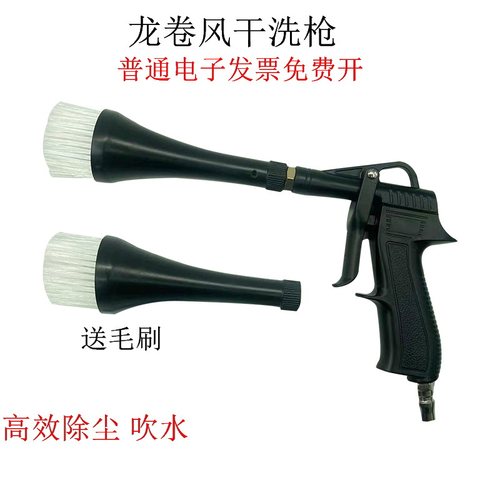 龙卷风内饰清洗枪高效大风力干洗枪带毛刷K旋转气动吹水吹灰清洁