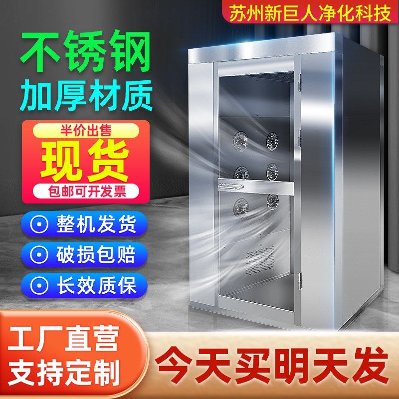 304不锈钢风淋室单人双吹双人双吹风淋房无尘车间货淋通道风淋门,五金/工具,风淋室,淘宝优惠券,粉丝福利购,淘宝优惠卷
