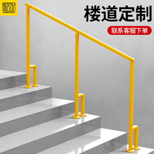 楼梯扶手台阶栏杆过道防护栏安全走廊楼道步梯护栏抓杆把手可定制