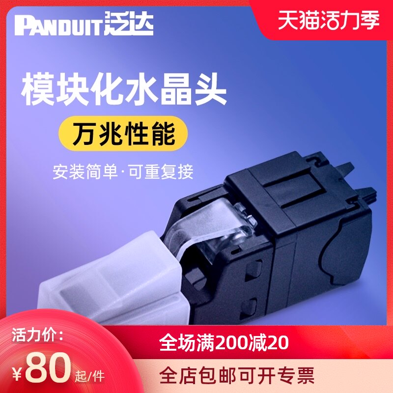 泛达超六b类网络线连接头6A非屏蔽RJ45网线对接头模块化水晶头万
